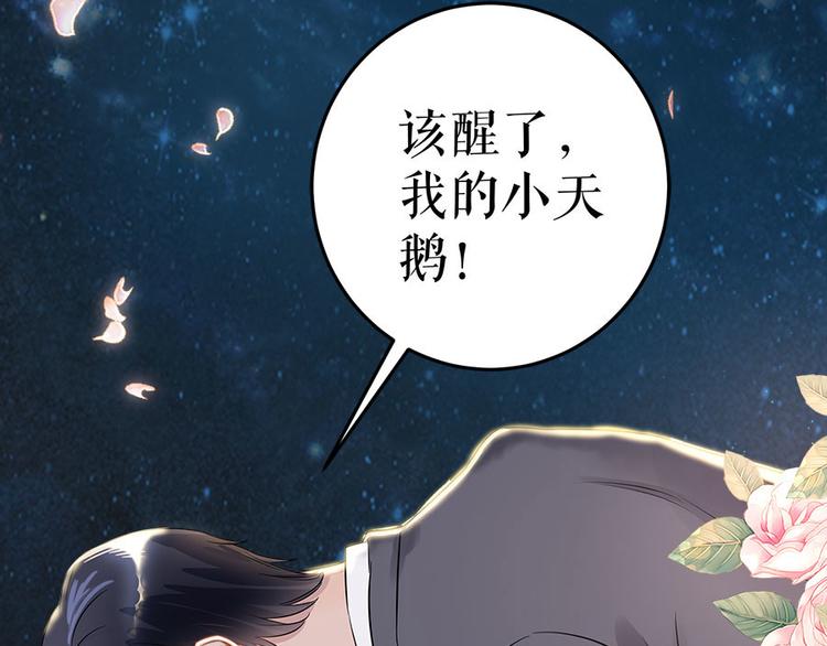 《灼灼琉璃夏之我的控梦男友》预告1 第30页