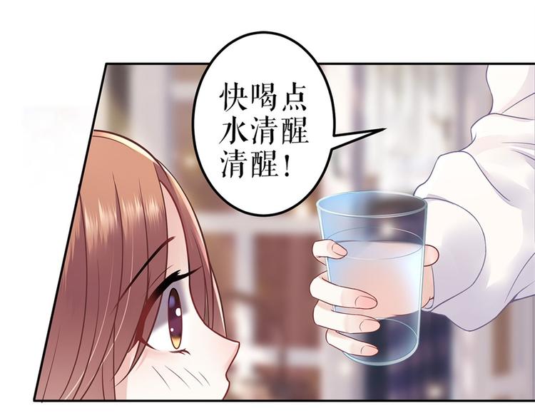 《灼灼琉璃夏之我的控梦男友》第1话 为了舞团 第19页