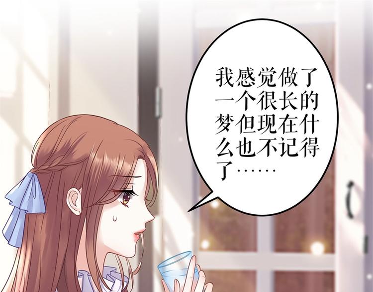 《灼灼琉璃夏之我的控梦男友》第1话 为了舞团 第22页