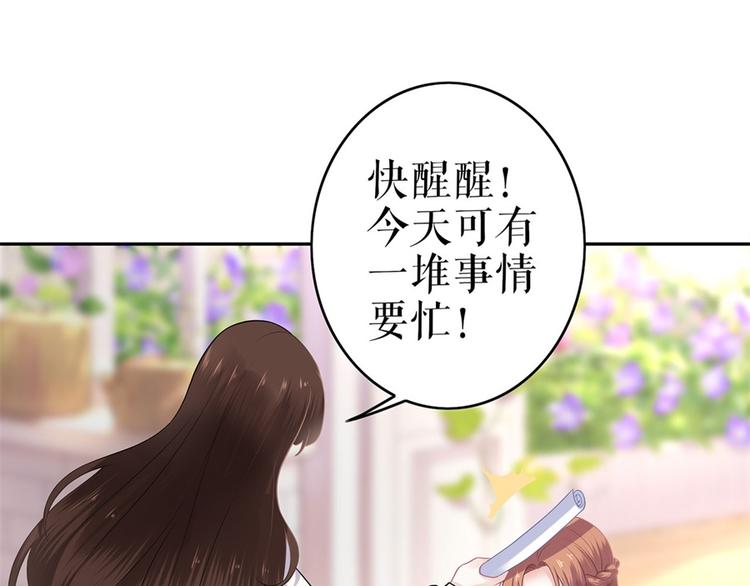 《灼灼琉璃夏之我的控梦男友》第1话 为了舞团 第25页