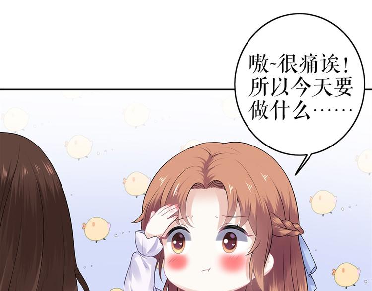 《灼灼琉璃夏之我的控梦男友》第1话 为了舞团 第28页