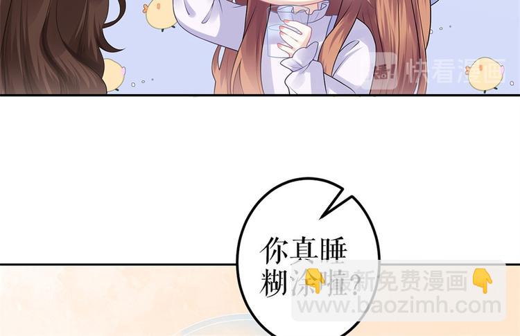 《灼灼琉璃夏之我的控梦男友》第1话 为了舞团 第29页