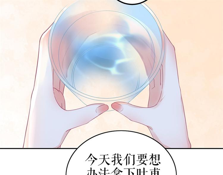 《灼灼琉璃夏之我的控梦男友》第1话 为了舞团 第30页