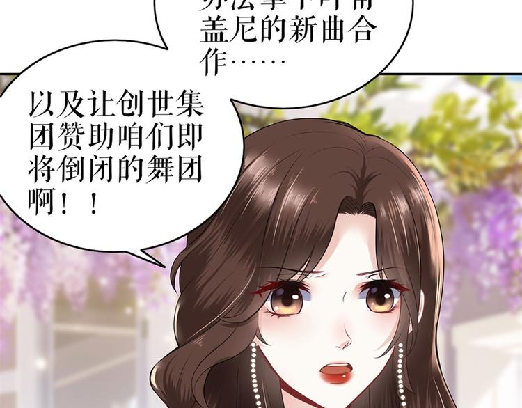 《灼灼琉璃夏之我的控梦男友》第1话 为了舞团 第31页