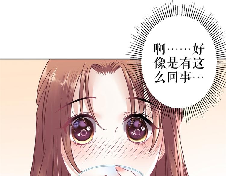 《灼灼琉璃夏之我的控梦男友》第1话 为了舞团 第33页