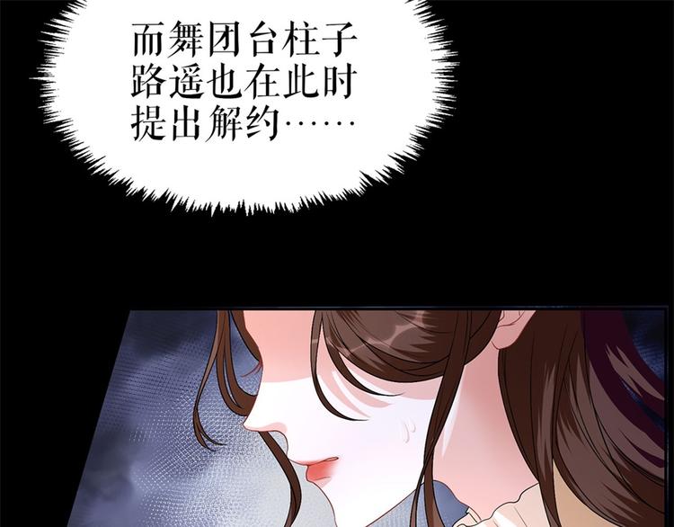 《灼灼琉璃夏之我的控梦男友》第1话 为了舞团 第39页