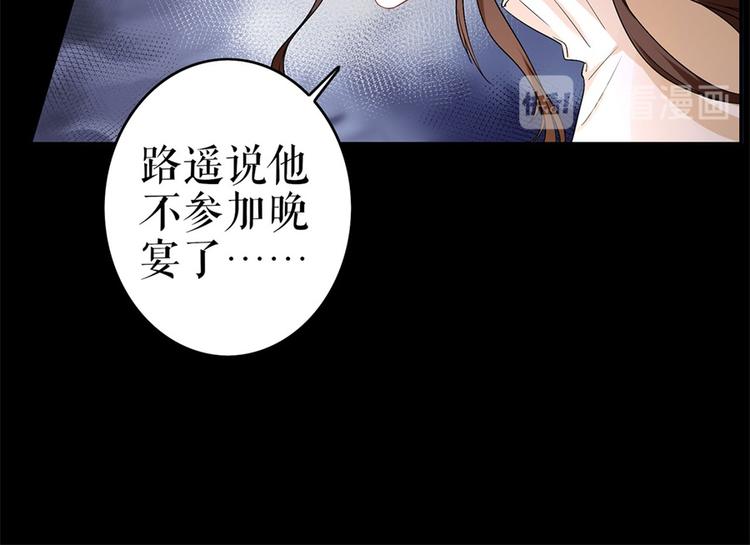 《灼灼琉璃夏之我的控梦男友》第1话 为了舞团 第40页