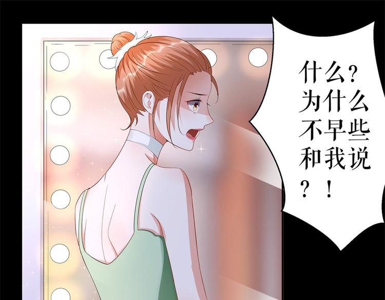 《灼灼琉璃夏之我的控梦男友》第1话 为了舞团 第41页