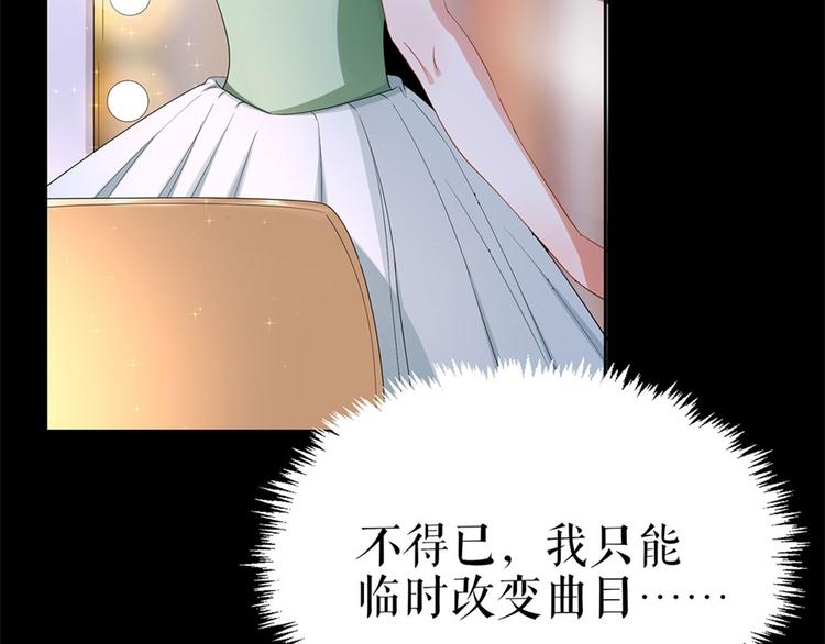 《灼灼琉璃夏之我的控梦男友》第1话 为了舞团 第42页