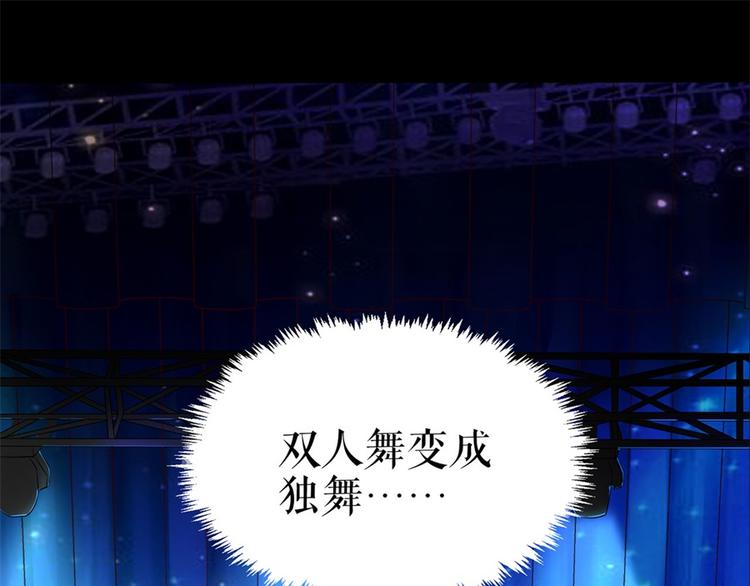 《灼灼琉璃夏之我的控梦男友》第1话 为了舞团 第44页