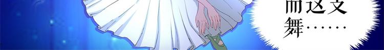 《灼灼琉璃夏之我的控梦男友》第1话 为了舞团 第46页