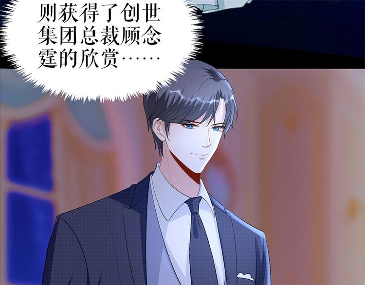 《灼灼琉璃夏之我的控梦男友》第1话 为了舞团 第49页