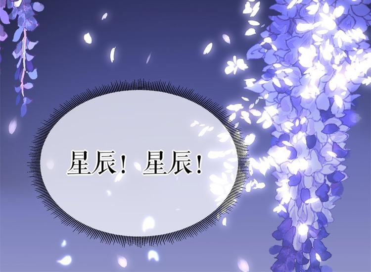 《灼灼琉璃夏之我的控梦男友》第1话 为了舞团 第5页