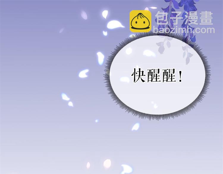 《灼灼琉璃夏之我的控梦男友》第1话 为了舞团 第6页