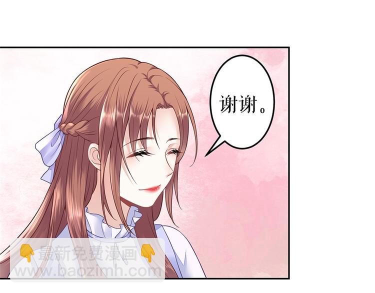 《灼灼琉璃夏之我的控梦男友》第2话 Nick 第10页