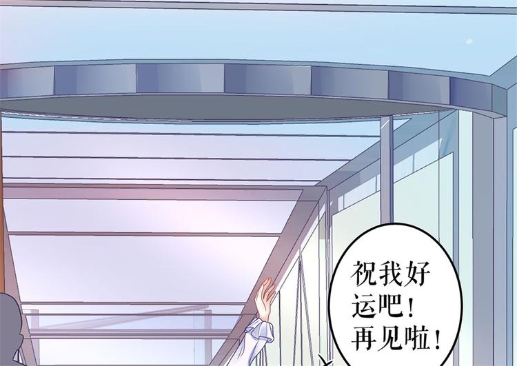 《灼灼琉璃夏之我的控梦男友》第2话 Nick 第13页