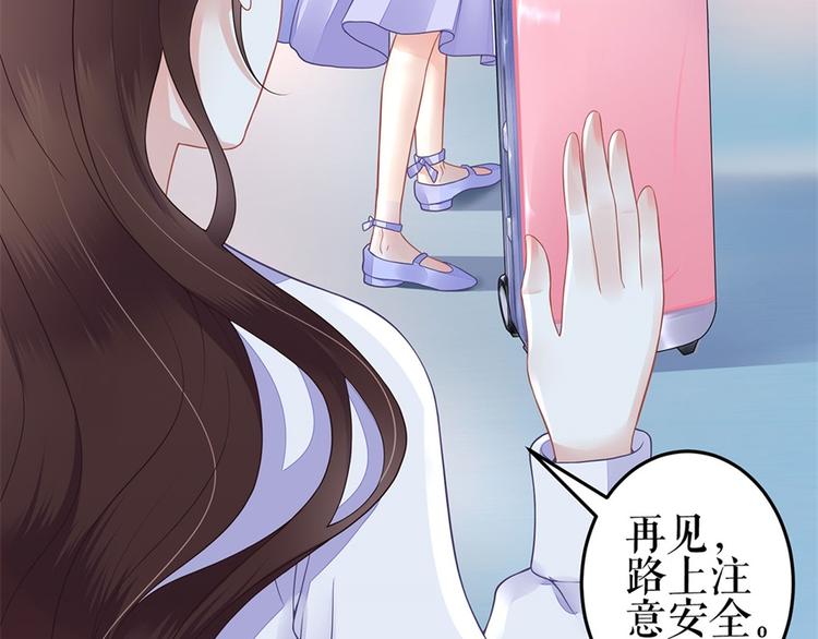 《灼灼琉璃夏之我的控梦男友》第2话 Nick 第15页