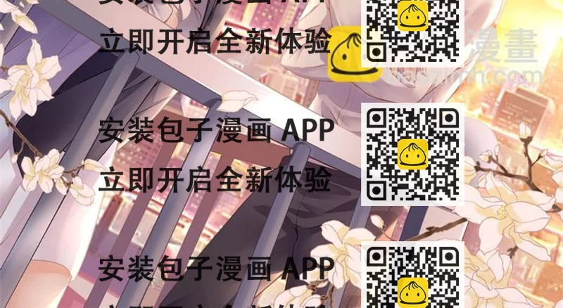 《灼灼琉璃夏之我的控梦男友》第2话 Nick 第2页