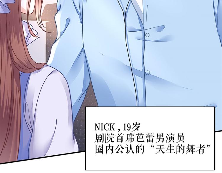 《灼灼琉璃夏之我的控梦男友》第2话 Nick 第30页