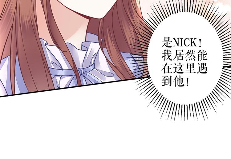 《灼灼琉璃夏之我的控梦男友》第2话 Nick 第33页