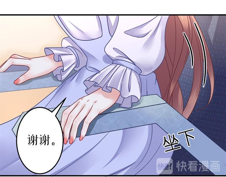《灼灼琉璃夏之我的控梦男友》第2话 Nick 第34页