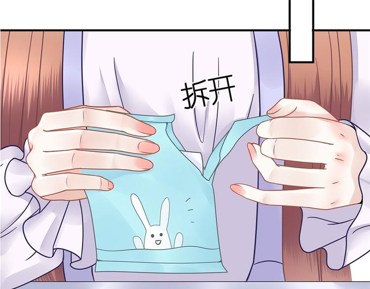 《灼灼琉璃夏之我的控梦男友》第2话 Nick 第37页