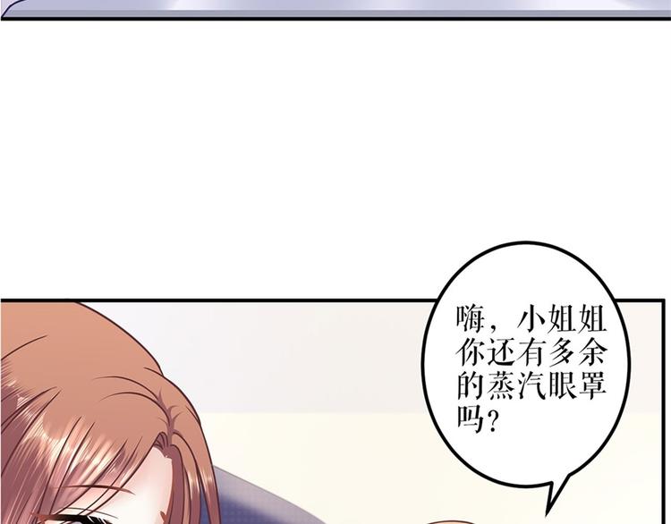 《灼灼琉璃夏之我的控梦男友》第2话 Nick 第38页