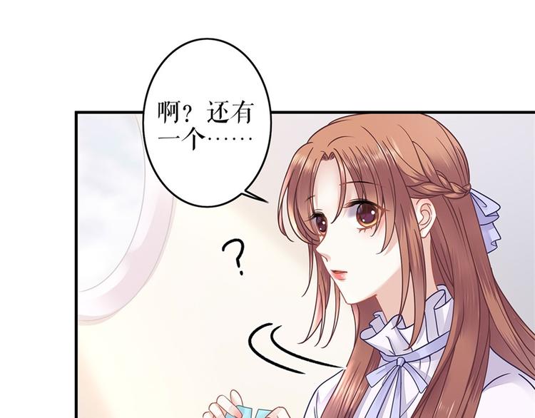 《灼灼琉璃夏之我的控梦男友》第2话 Nick 第40页
