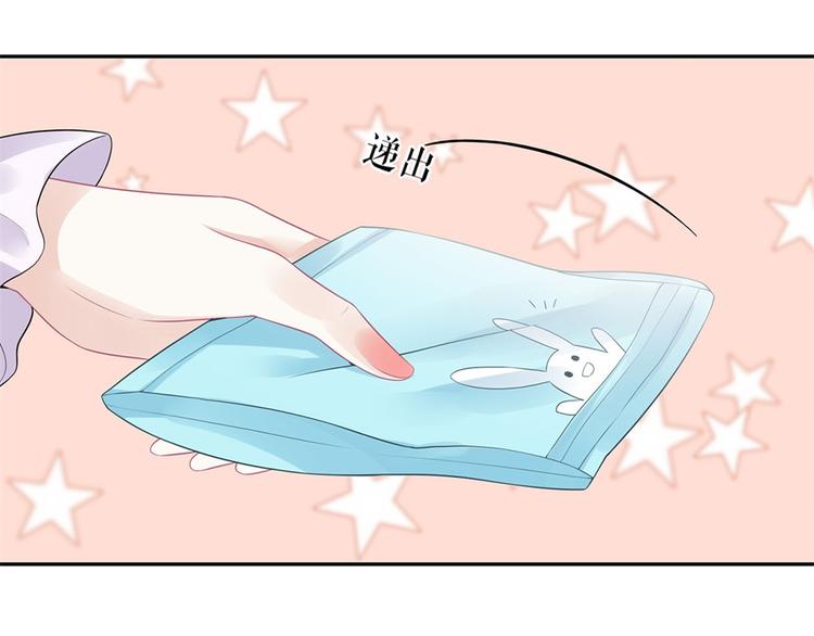《灼灼琉璃夏之我的控梦男友》第2话 Nick 第43页