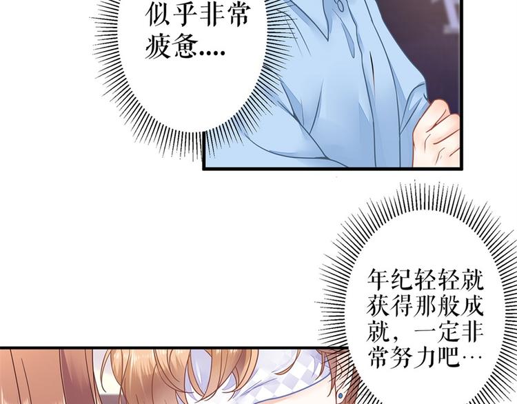 《灼灼琉璃夏之我的控梦男友》第2话 Nick 第47页