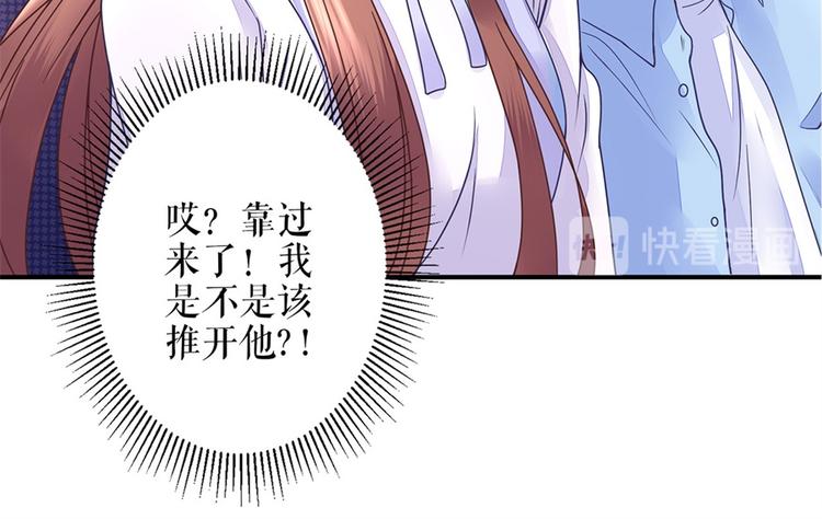 《灼灼琉璃夏之我的控梦男友》第2话 Nick 第50页
