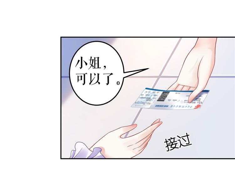 《灼灼琉璃夏之我的控梦男友》第2话 Nick 第9页