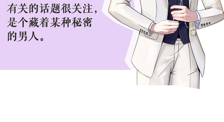 《灼灼琉璃夏之我的控梦男友》预告2 人物档案 第11页