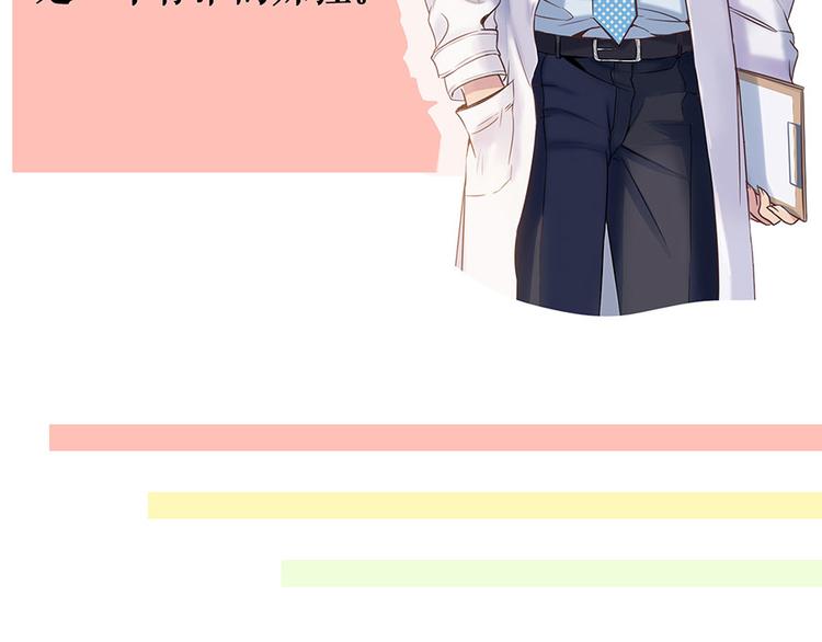 《灼灼琉璃夏之我的控梦男友》预告2 人物档案 第15页