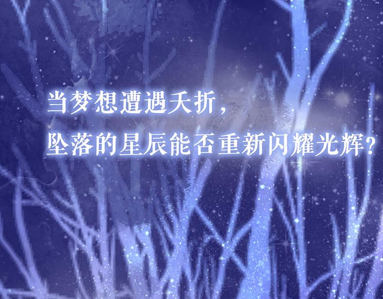 《灼灼琉璃夏之我的控梦男友》预告2 人物档案 第1页