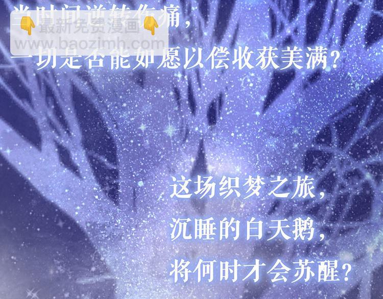 《灼灼琉璃夏之我的控梦男友》预告2 人物档案 第2页