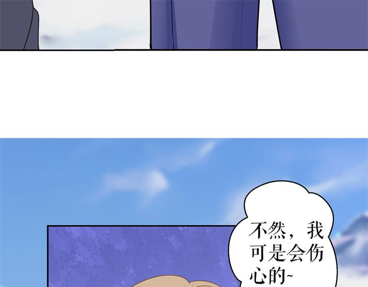 《灼灼琉璃夏之我的控梦男友》第5话 滑雪场 第11页