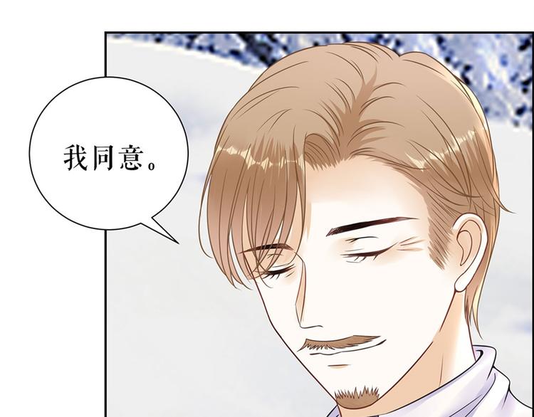 《灼灼琉璃夏之我的控梦男友》第5话 滑雪场 第27页