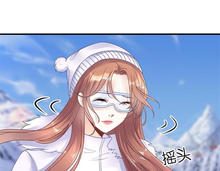 《灼灼琉璃夏之我的控梦男友》第5话 滑雪场 第35页