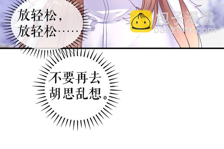 《灼灼琉璃夏之我的控梦男友》第5话 滑雪场 第44页