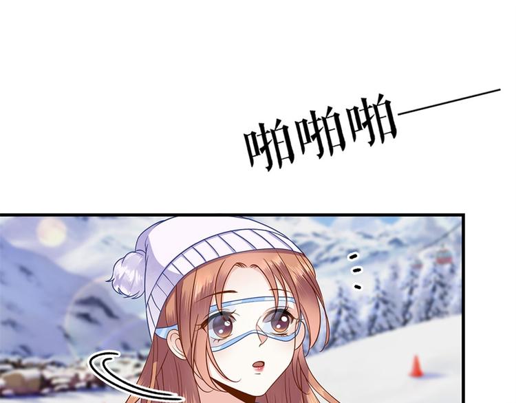 《灼灼琉璃夏之我的控梦男友》第5话 滑雪场 第48页