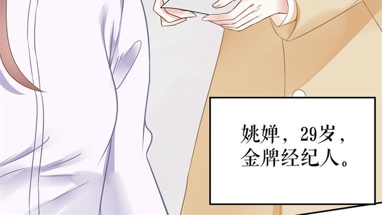 《灼灼琉璃夏之我的控梦男友》第6话 亲吻 第15页