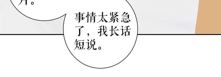 《灼灼琉璃夏之我的控梦男友》第6话 亲吻 第17页