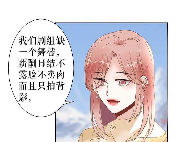《灼灼琉璃夏之我的控梦男友》第6话 亲吻 第18页