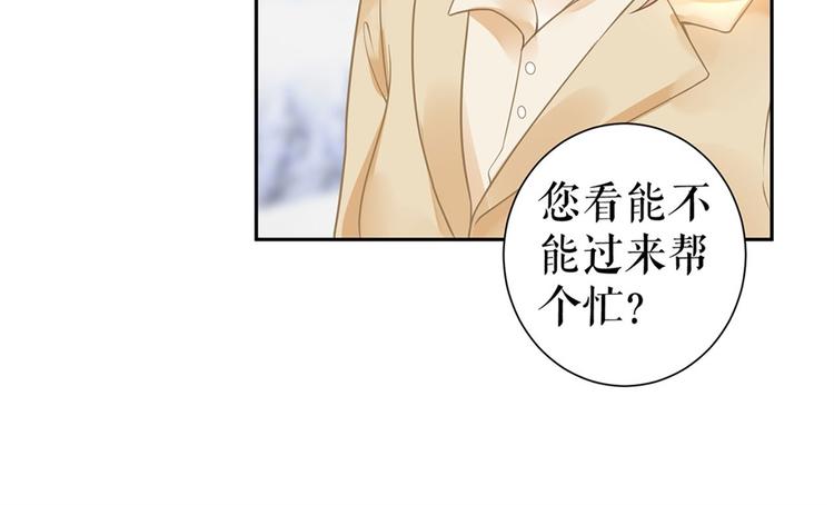 《灼灼琉璃夏之我的控梦男友》第6话 亲吻 第19页