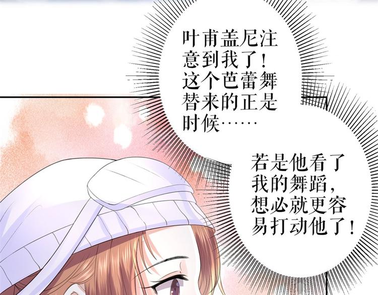 《灼灼琉璃夏之我的控梦男友》第6话 亲吻 第23页