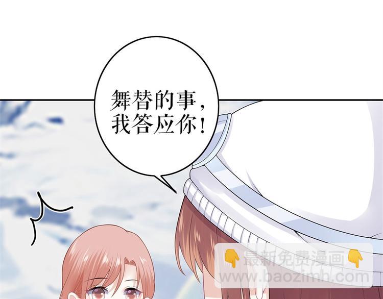 《灼灼琉璃夏之我的控梦男友》第6话 亲吻 第26页