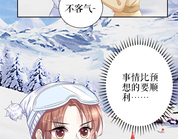 《灼灼琉璃夏之我的控梦男友》第6话 亲吻 第29页