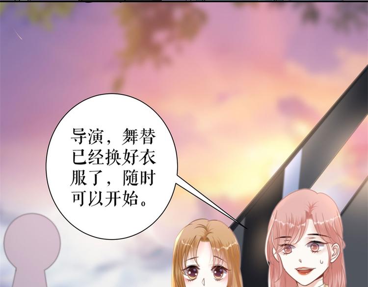 《灼灼琉璃夏之我的控梦男友》第6话 亲吻 第39页