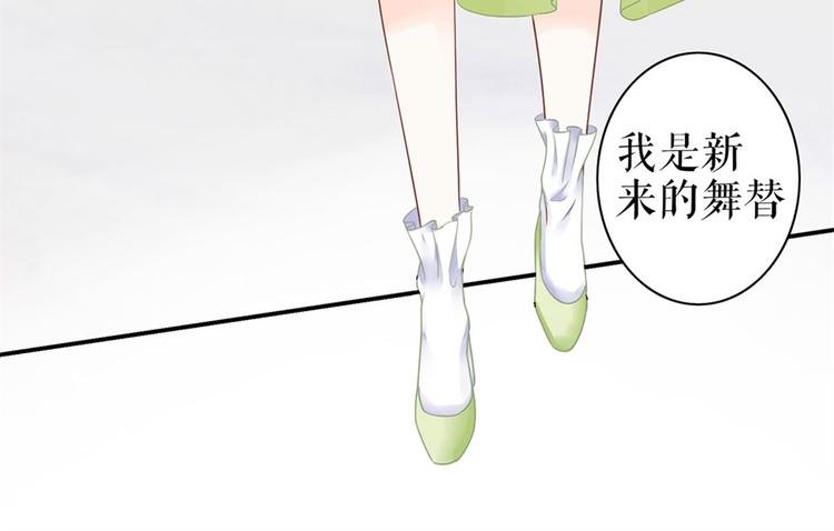《灼灼琉璃夏之我的控梦男友》第6话 亲吻 第43页